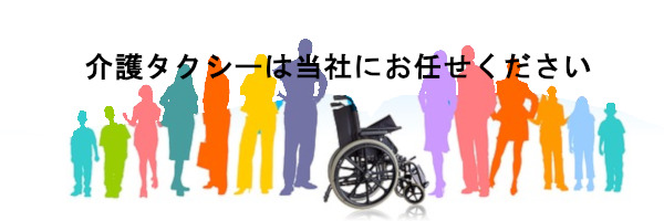 当社にお任せください